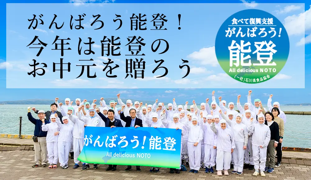 2025年杉野屋与作のお中元